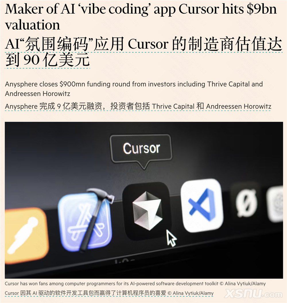 Cursor 今天完成了新一輪 9 億美元融資，估值達到了 90 億美元，上一輪融資在 4 月 1 .jpg