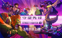 《守望先鋒2》×《街頭霸王6》聯(lián)動明日上線！開發(fā)者專訪揭秘8款限定皮膚制作內(nèi)幕