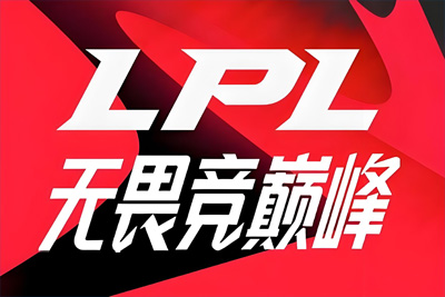 LPL季后賽形勢：八隊已確定排名，僅WE和WBG可能變動