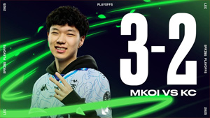 爆冷！MKOI五局鏖戰(zhàn)3-2掀翻KC 今晚23點(diǎn)決戰(zhàn)G2爭奪MSI門票