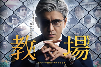 《教場(chǎng)》系列劇場(chǎng)版官宣定檔2026年 木村拓哉再演"魔
