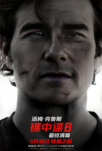 阿湯哥最后一部《碟中諜8：最終清算》今日中國上映：你會(huì)買票支持嗎？