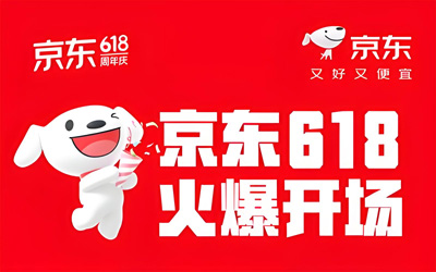 京東618開(kāi)啟首小時(shí)戰(zhàn)報(bào)：成交額暴漲200% 家電3C品類(lèi)爆