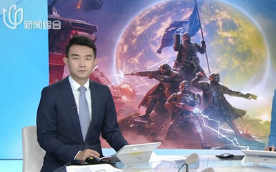 《絕地潛兵2》"賽博淞滬會戰(zhàn)" 上海電視臺專題報道中
