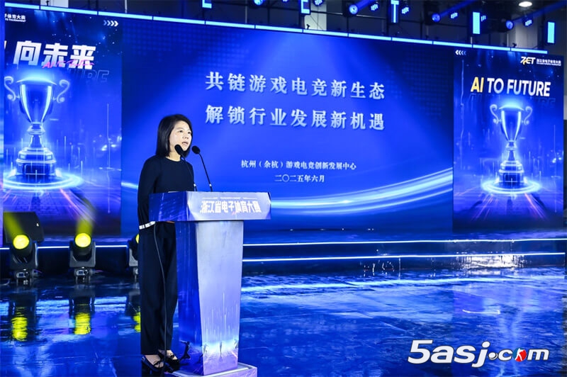 AI向未來(lái)，科技+體育賦能賽事名城? 2025年浙江省電子體育大賽義烏開幕