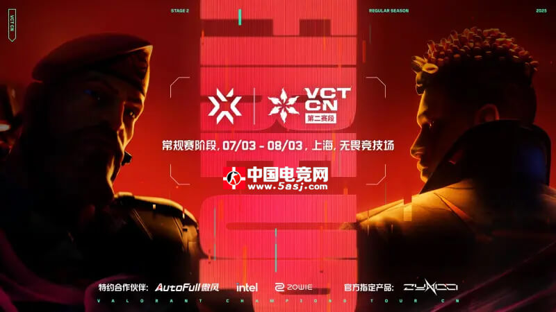 2025 VCT CN聯賽第二賽段7月3日開戰(zhàn) EDG BLG等12隊爭奪季后賽資格