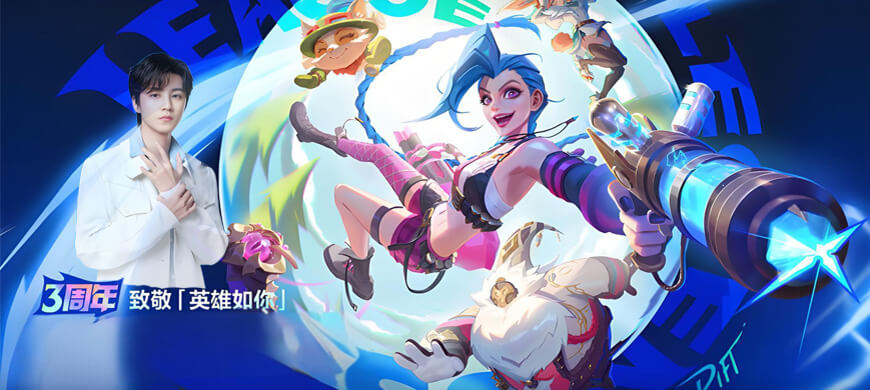 【3周年狂歡】王俊凱空降！LOL手游送全皮膚+金克絲臻
